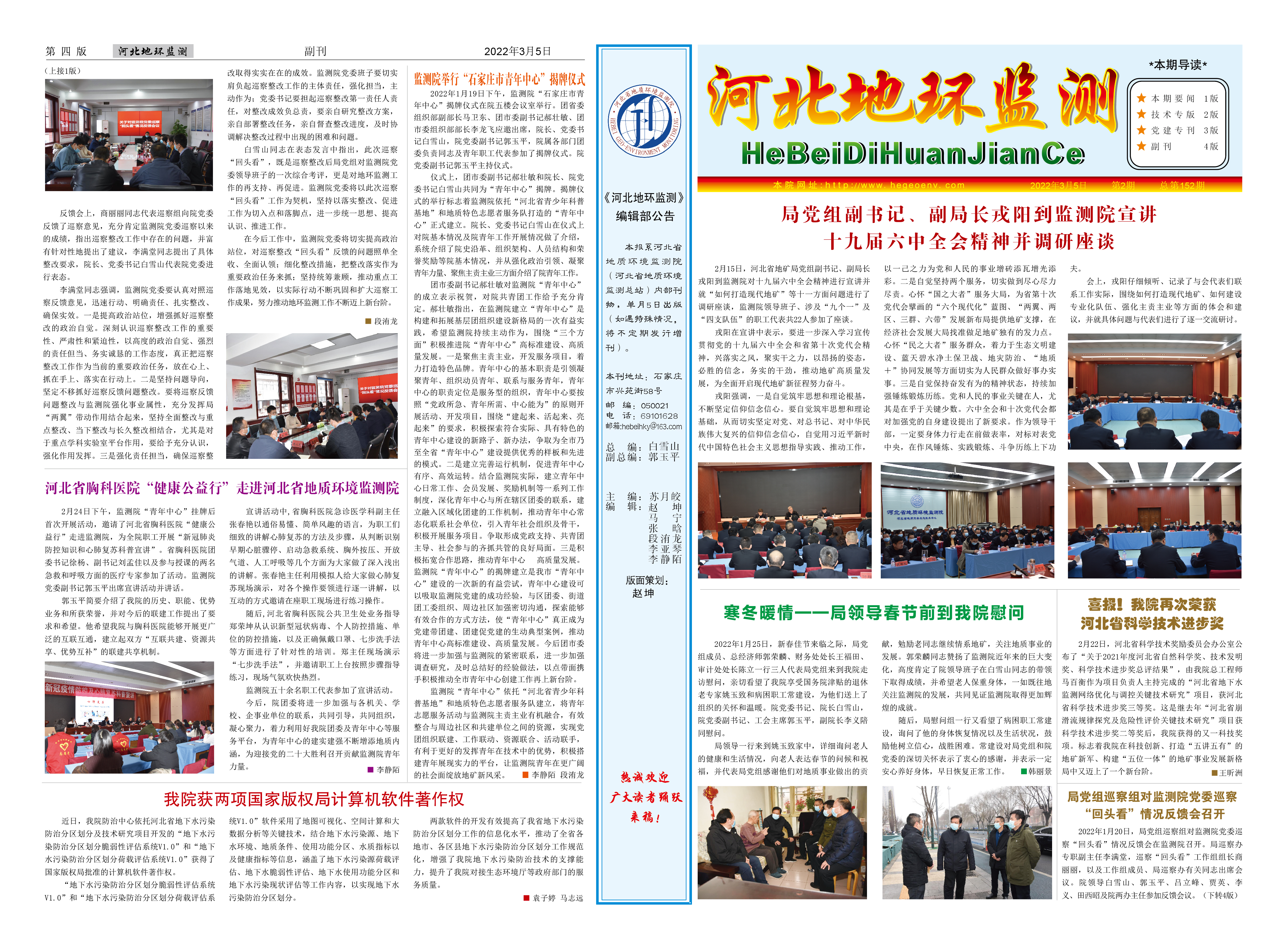 微信圖片_20220418143320.jpg
