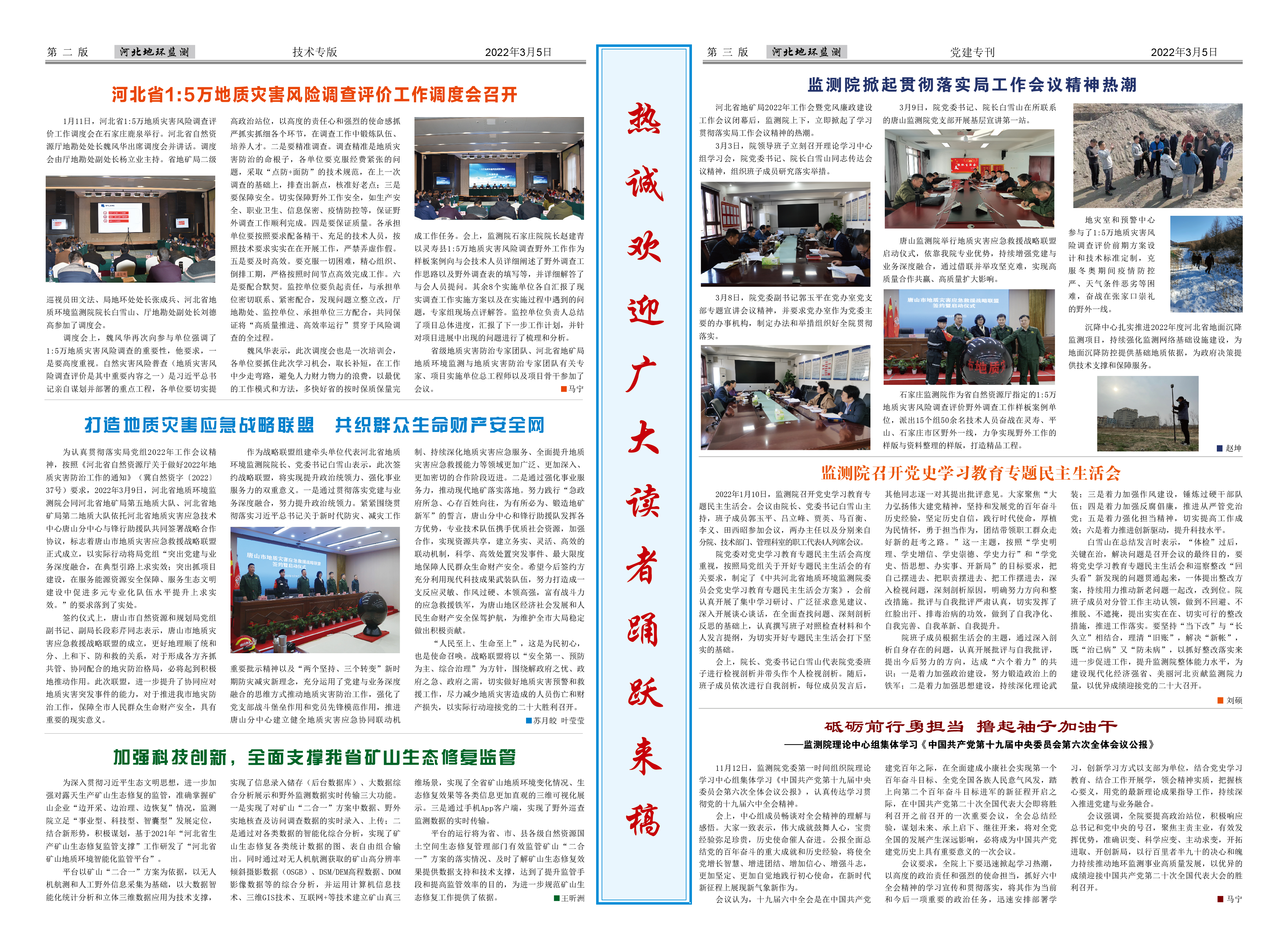 微信圖片_20220418143316.jpg
